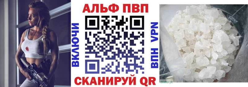 A PVP Соль  купить наркотик  даркнет состав  Власиха 