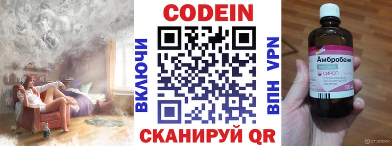 Кодеин напиток Lean (лин)  blacksprut зеркало  Власиха 