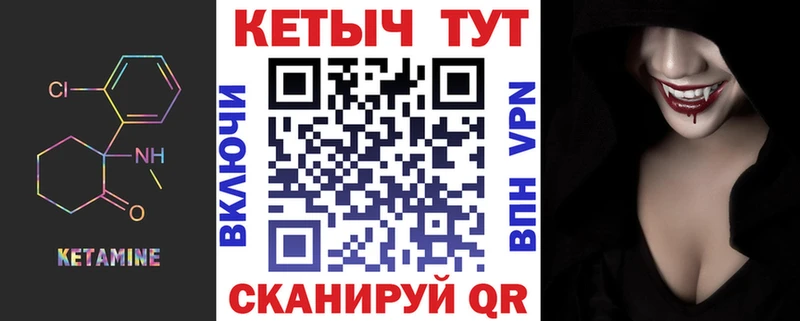 Кетамин ketamine  закладка  Власиха 