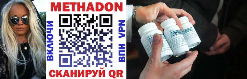 что такое   Власиха  МЕТАДОН methadone 